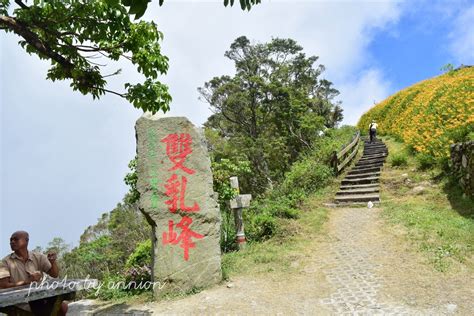 雙乳峰：台灣最美的祕境