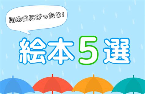 雨の日の幸せの発見