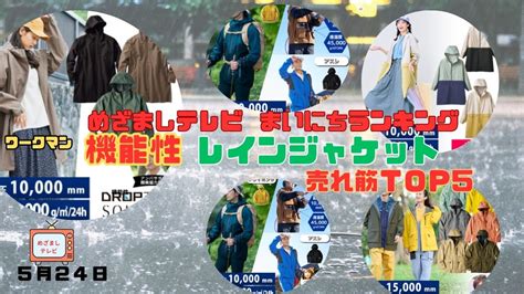 雨コートの蒸れを解消しよう！快適な雨の日を過ごすための徹底ガイド