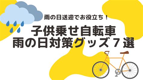 雨具便利大全：快適で安全な雨の日を過ごすための必需品