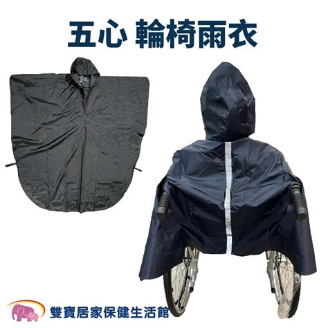 雨衣香港：全天候防護的必備單品