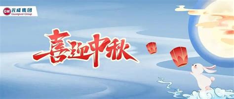 雪白皓月冰心圓：迎中秋 共品雪月佳期