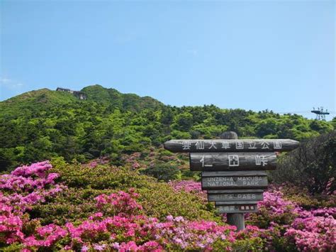 雲仙天草國立公園