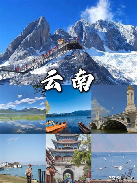 雲南旅遊簡介