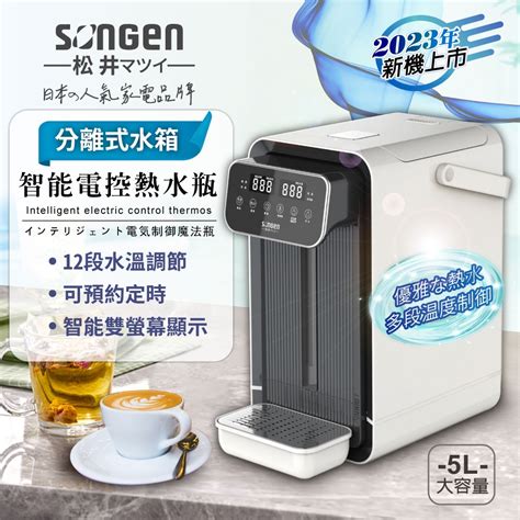 電熱式飲水機：