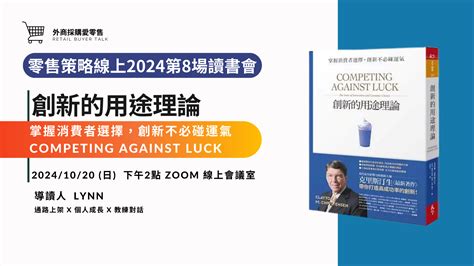 需求導向：洞悉客戶未被滿足的需求