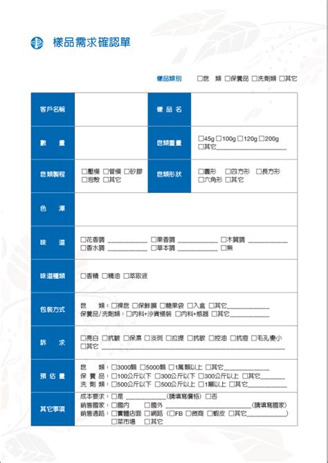 需求 單