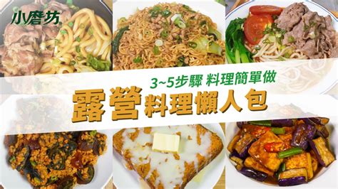 露營午餐：10,000字露營午餐指南，滿足你的所有需求