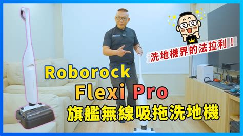 靈活伸縮的商機：FLEXI 時代的應用創新