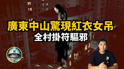 靈異事件頻傳，住客人心惶惶