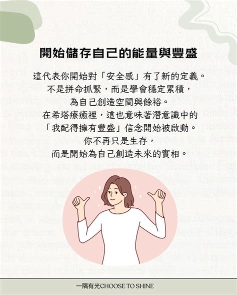 靈魂提升的定義