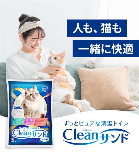 青い猫砂で快適な猫ちゃんライフを送ろう