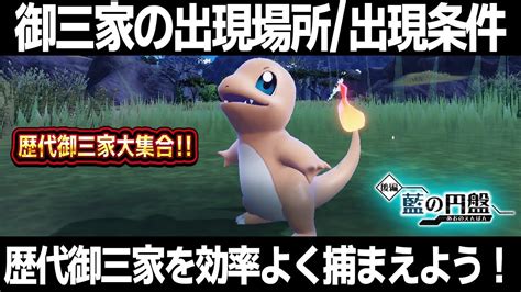 青御三家：進化するポケモントリオの深遠なる世界