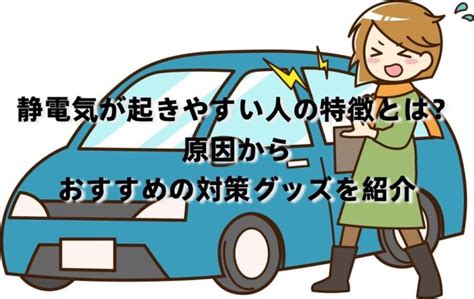 静電気で困っているワンちゃんへの対策