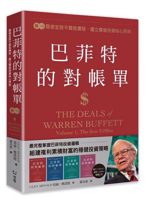 韋鎮精彩必讀：揭密 10 個值得投資的熱門產業