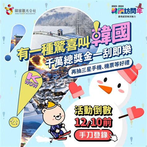 韓國滑雪：身臨其境的冬季仙境