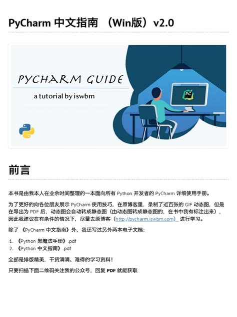 預先包裝公司（Prepack）中文指南：重整困境企業的救贖之路