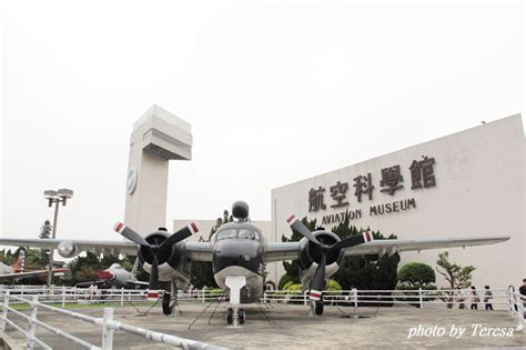 飛機 博物館 桃園