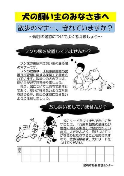 飼い主情報の提供：