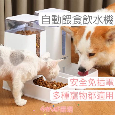 飼料碗和飲水器：