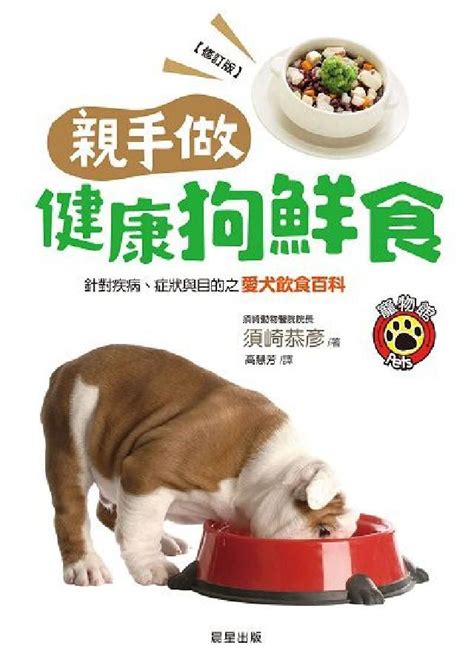 飼料：愛犬飲食的基石