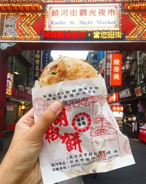 饒河夜市特色美食大盤點