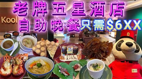 香格里拉酒店集團旗下香港指標性酒店 尖沙咀香格里拉大酒店