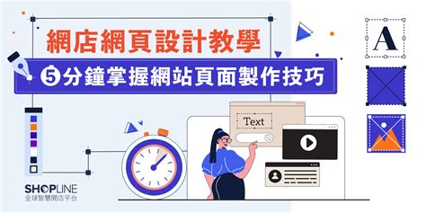 展示香港企業網站設計的現代趨勢