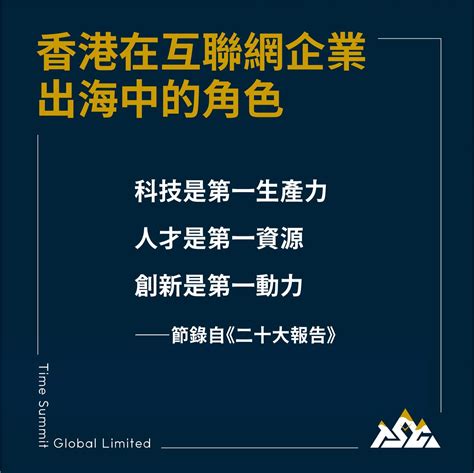 香港豪豬：於科技與創新中扮演的角色