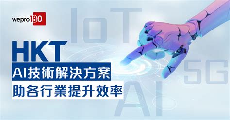 香港AI建站市場現況：客戶評價的重要性
