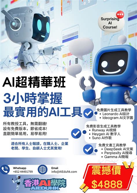 香港AI建站服務商價格比較表格