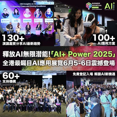 香港AI建站服務商的專業團隊強嗎？深入剖析與實戰指南