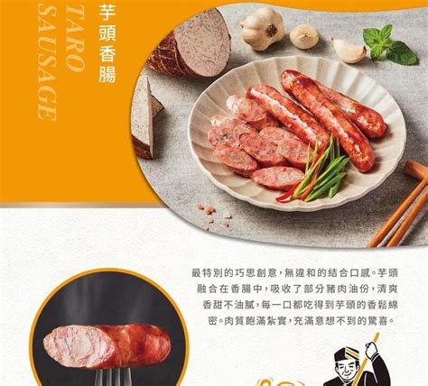 香腸：歷史悠久的美味佳餚