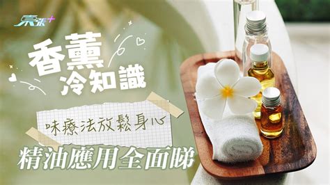 香草 Spa：放鬆身心的天然療法