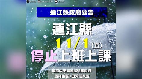 馬祖 11 月天氣