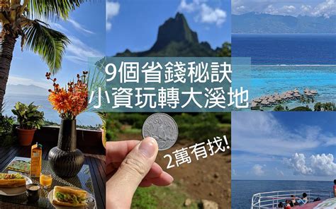 馬祖3天2夜1萬有找！超省錢秘笈大公開