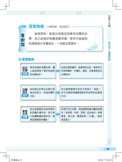 馳騁商海，運籌帷幄：掌握時機，霍克運勢指點迷津