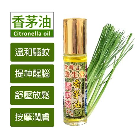 驅蚊聖品：香茅（Citronella）