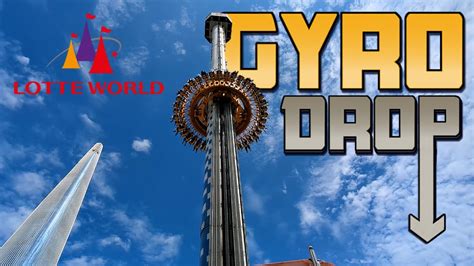 驚天動地（Gyro Drop）