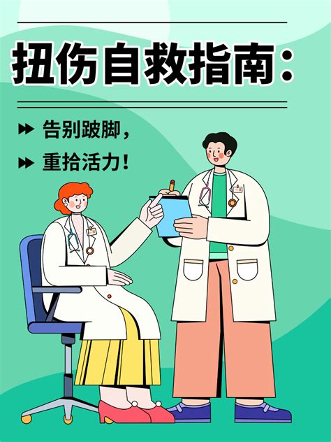 骨科医生让您重拾活力！寻找合适的骨科医生中文 (Orthopedist 中文)指南