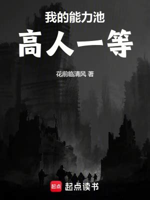 高人一等：中文領域中的身高優勢