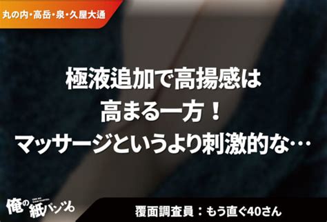 高岳でメンズエステを楽しむための決定版ガイド