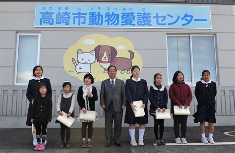 高崎市動物愛護センター