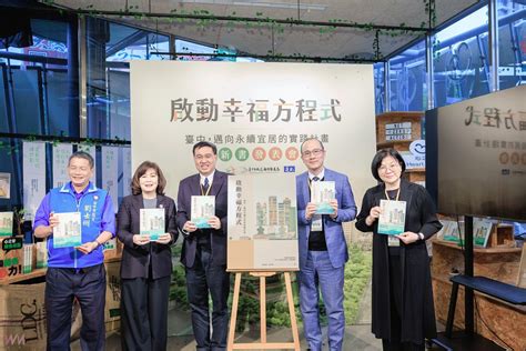 高槻的永續發展：打造宜居、永續、智慧城市