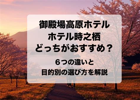 鬼怒川ペットホテルの選び方とおすすめ10選