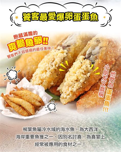 魚柳：滋味無窮，應用廣泛