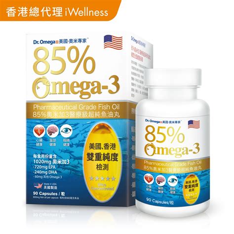 魚油丸：解開您對Omega-3脂肪酸的疑問