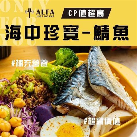 鯖魚：海中銀彈，營養滿滿！