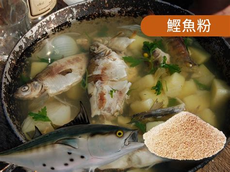 鰹魚風味的本質