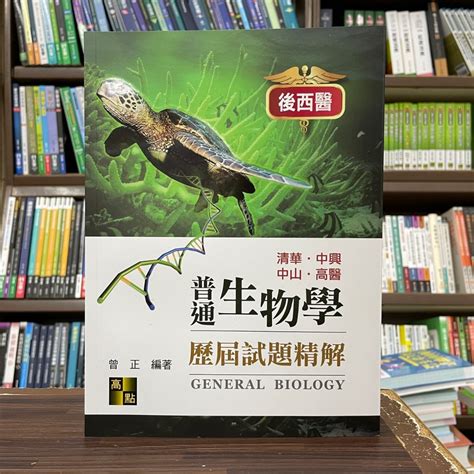 鱷魚腳：解鎖全新驚奇的生物學